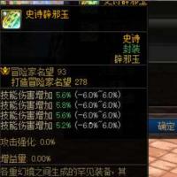 【编号：12275】史诗辟邪玉，技工5.4+5.6+5.6等于16.6史诗技工玉329名望【月初精品】